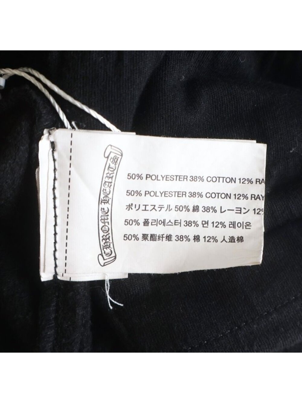 Chrome Hearts Sweatshirt Pants Horse Shoe Print - Picture 8 of 8